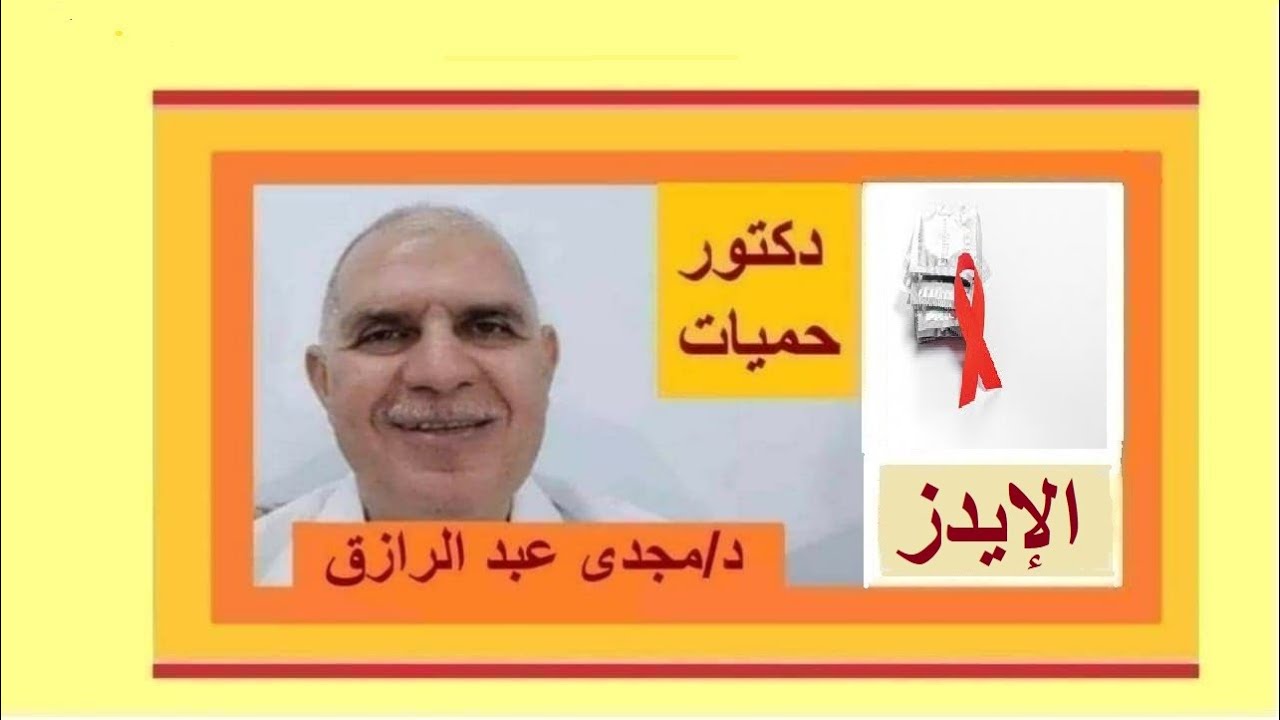 Тест на ВИЧ и боль в суставах