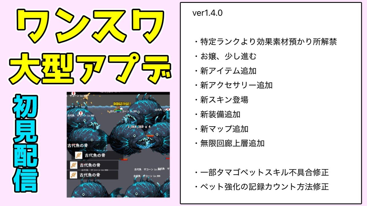 【OnceWorld】ザコーン大量湧きなるか!?大型アプデ初見で生配信【ワンスワールド】