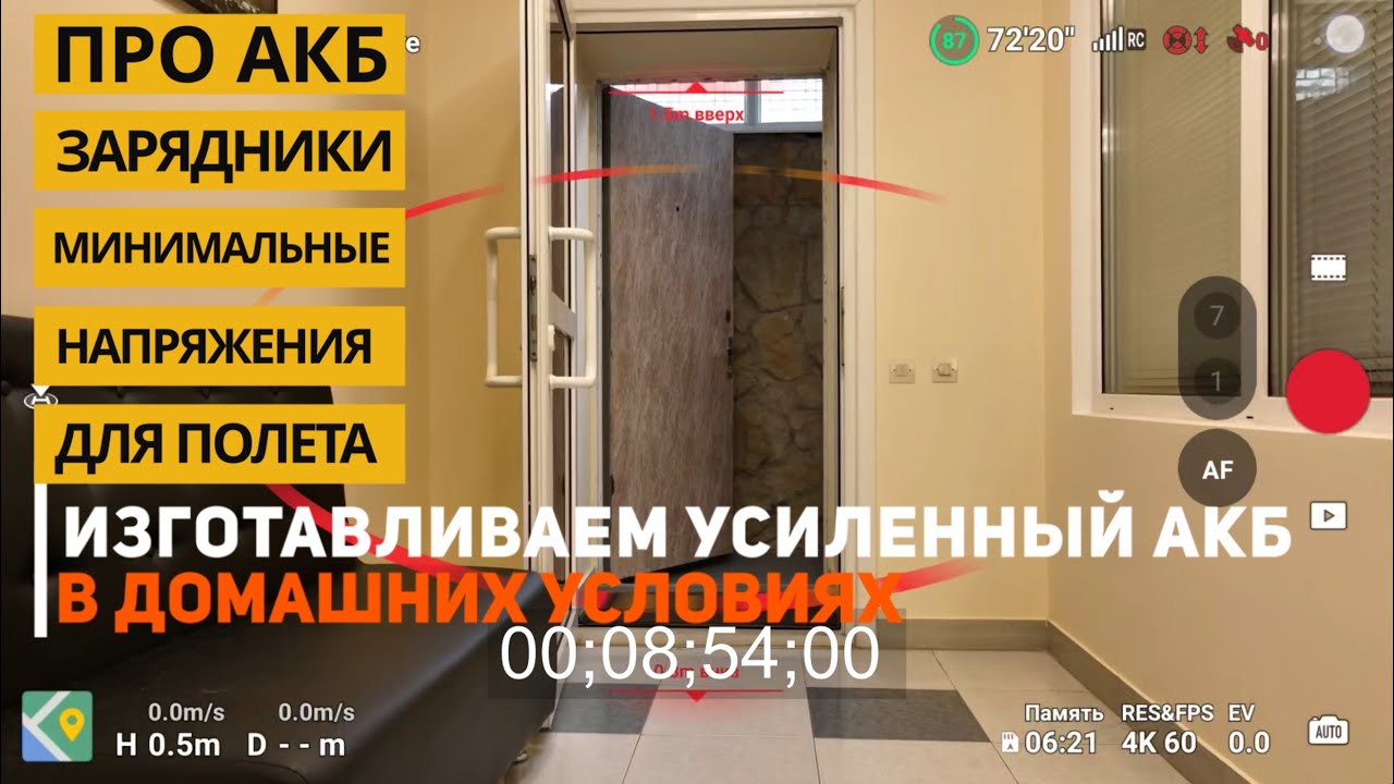 Делаем усиленную батарею для дронов Dji | зарядные устройства | минимальный уровень напряжения АКБ