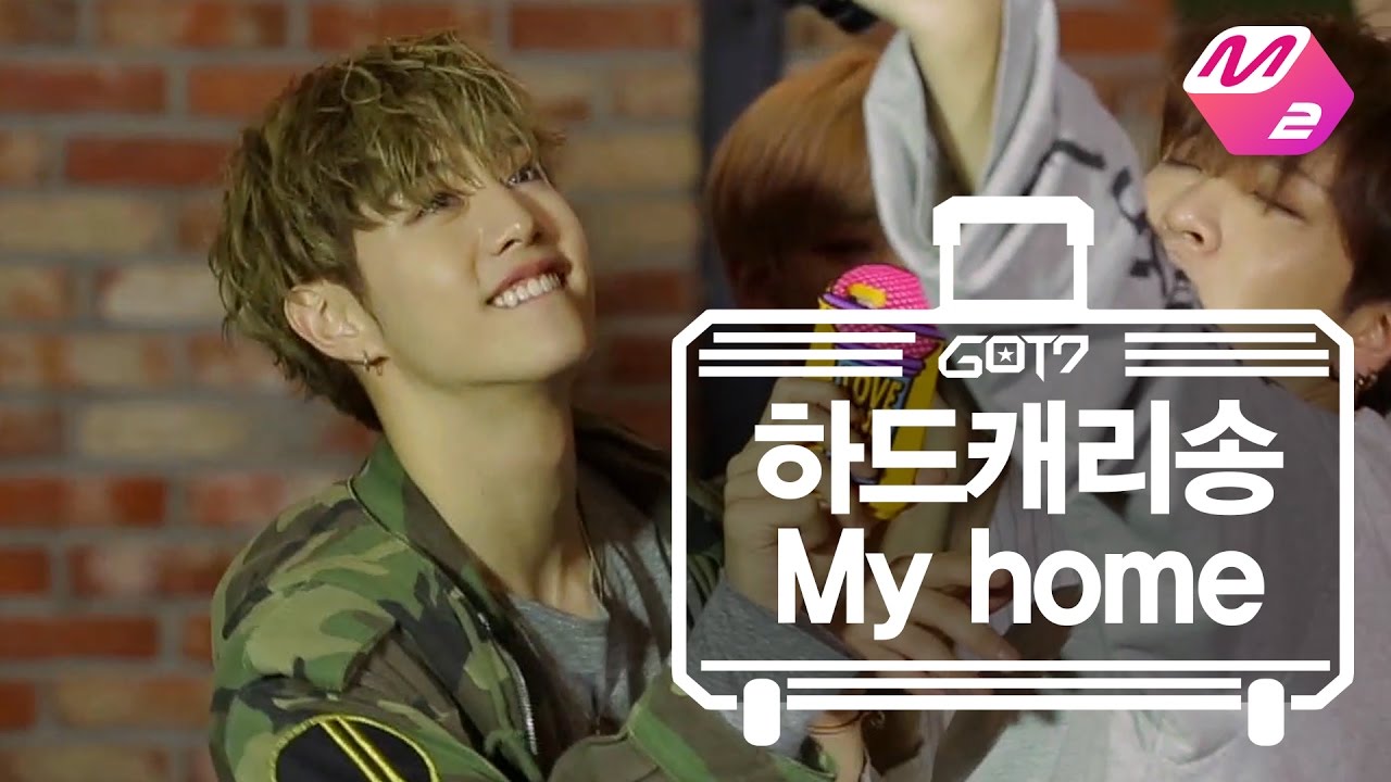 [GOT7의 하드캐리] 하드캐리송_My home | Ep.5-6