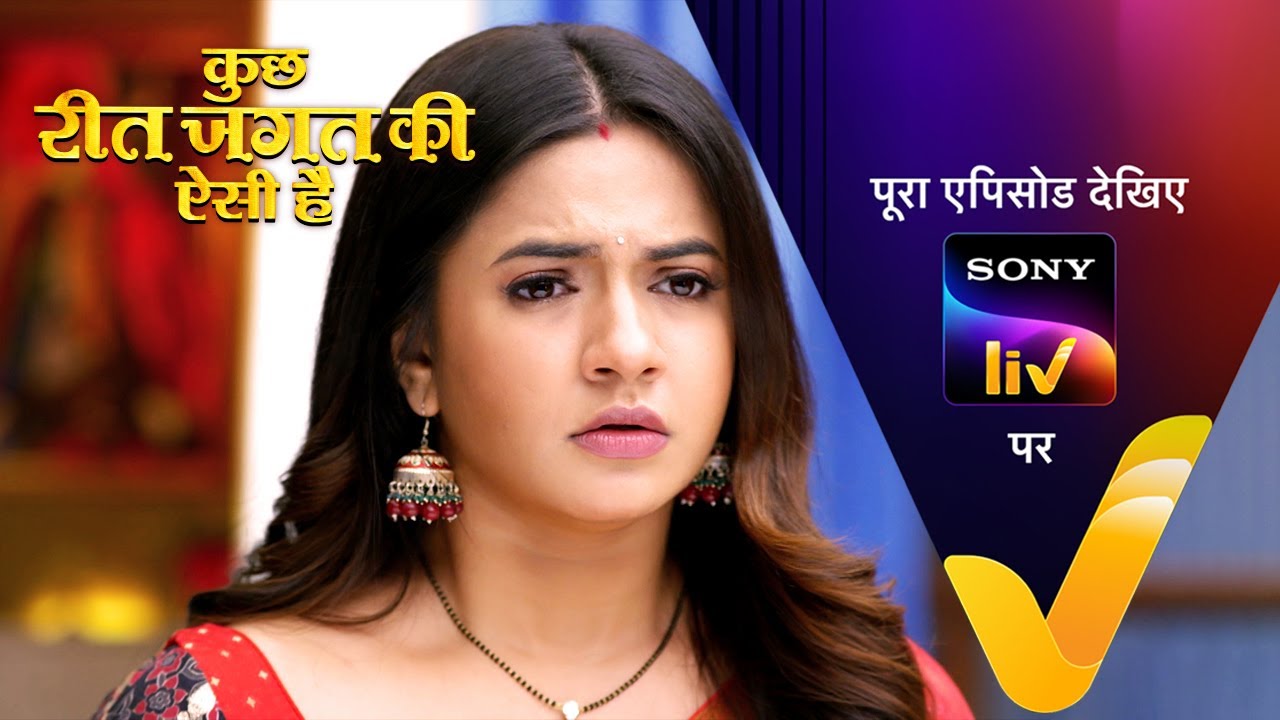 NEW! Kuch Reet Jagat Ki Aisi Hai - Ep - 60 | 10 May 2024 | Teaser