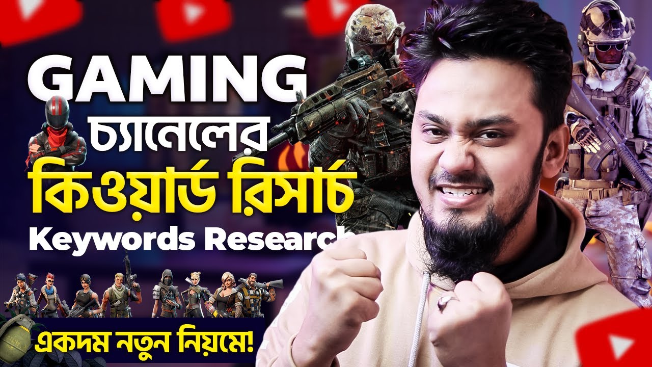 GAMING চ্যানেল এবার গ্রো করবে🔥 YouTube SEO - Gaming Channel Keyword Research