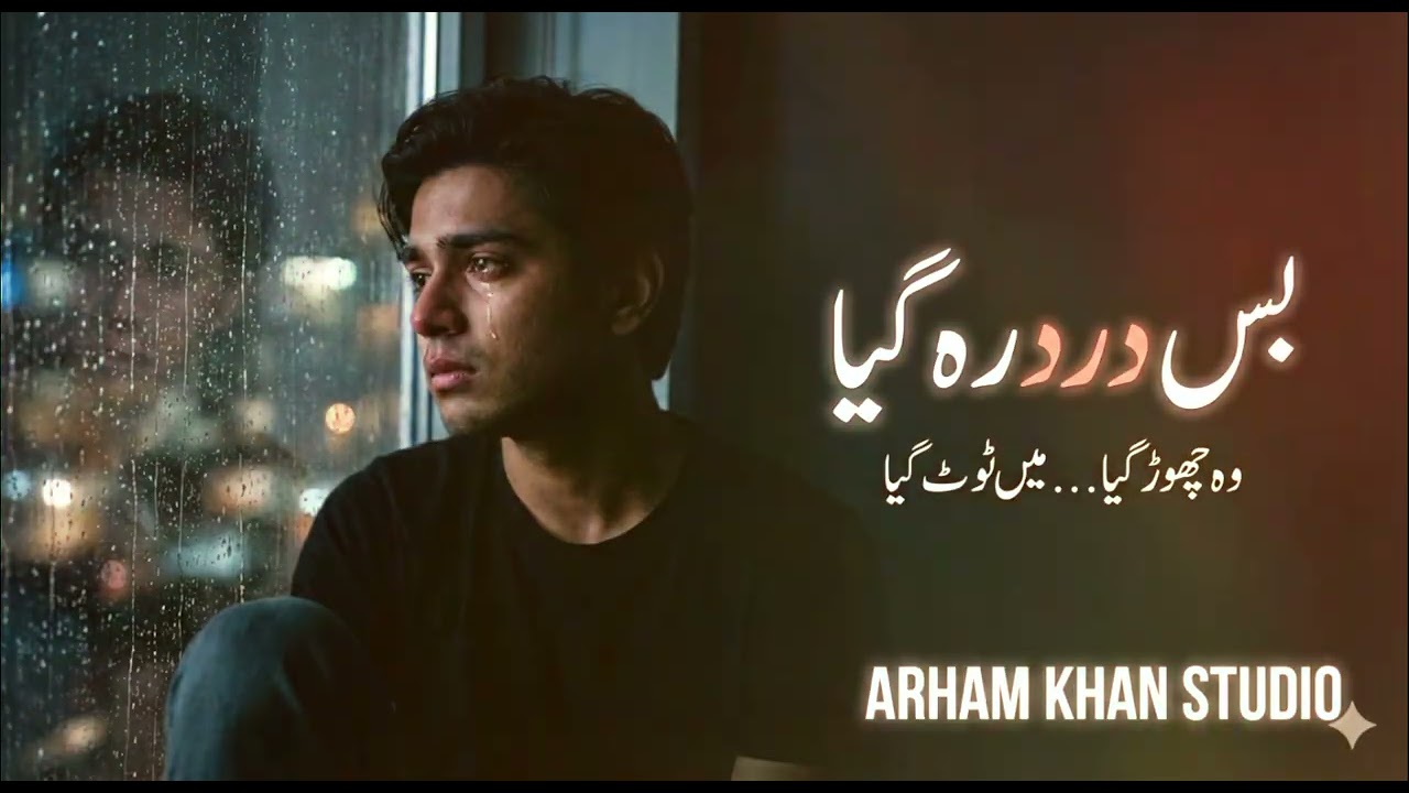 یہ نغمہ رُلا دے گا | Broken Heart Urdu Song | ARHAM KHAN STUDIO|