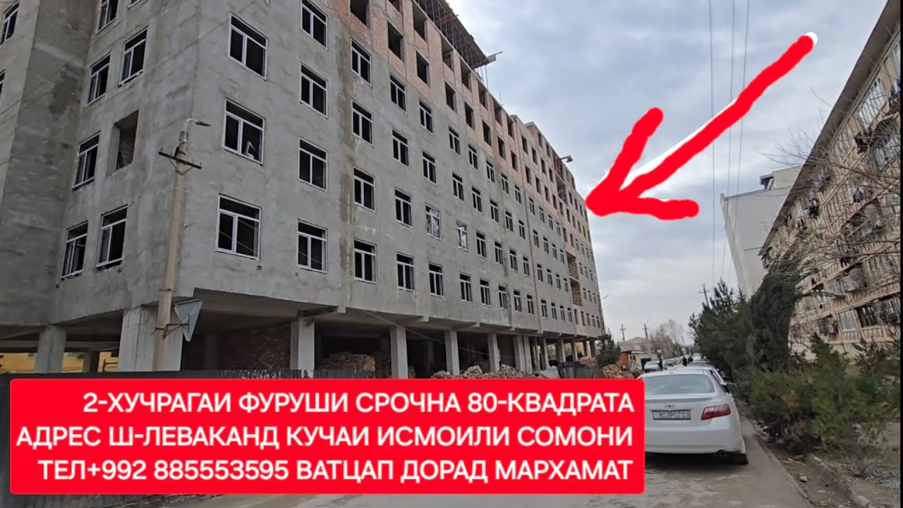 Ш-ЛЕВАКАНД 2-ХУЧРАГАИ ФУРУШИ ЧИСЛОИ 12,02,2026,СОЛ.