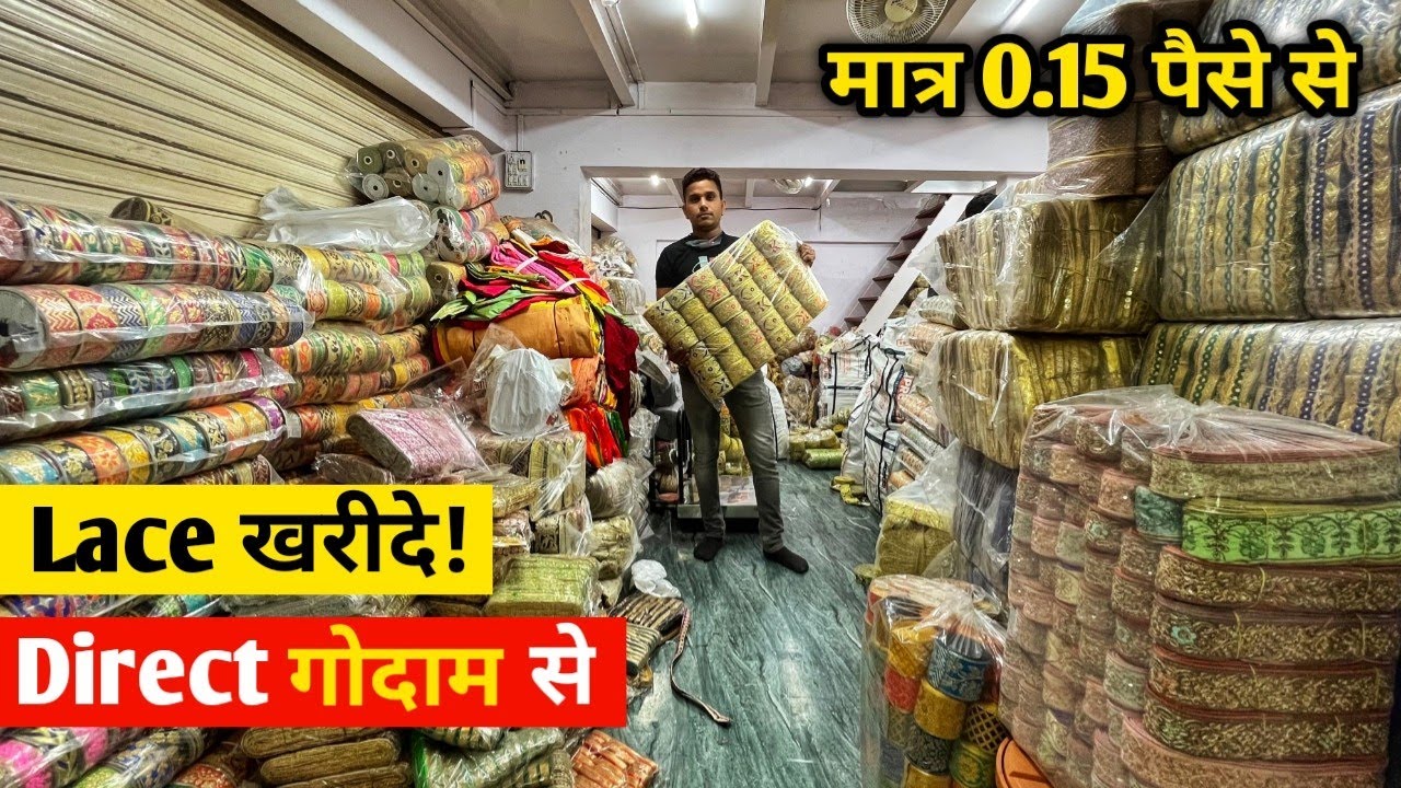 Lace खरीदे Direct गोदाम से |Lace manufacturers india surat gujarat| Lace wholesale Market in surat