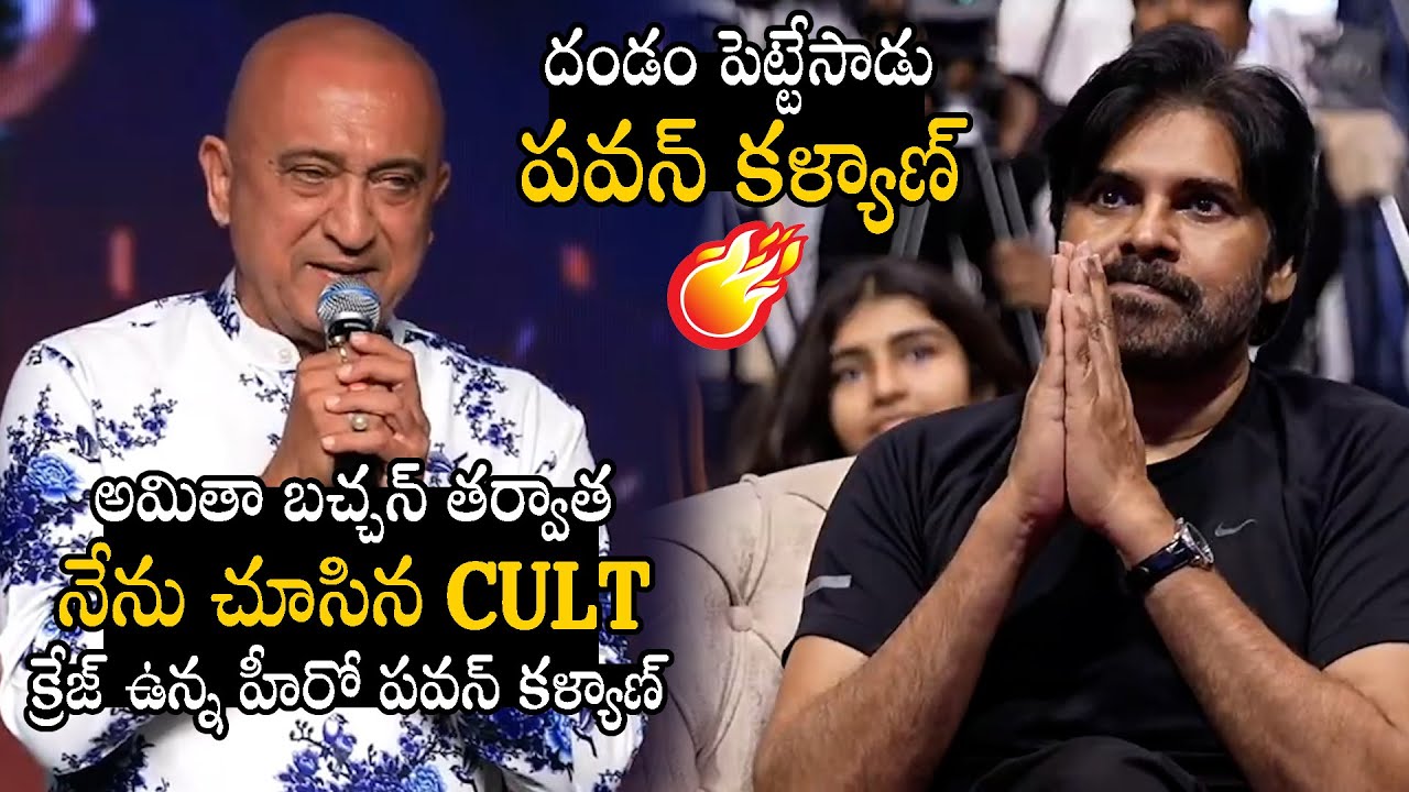 Actor Tej Sapru Goosebumps Words About Pawan Kalyan at OG Blockbuster Celebrations | Political Qube