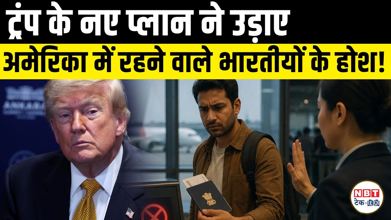 US Immigration New Rules 2026: H-1B, F-1, H-4 EAD, Green Card & OPT Big Changes Explained