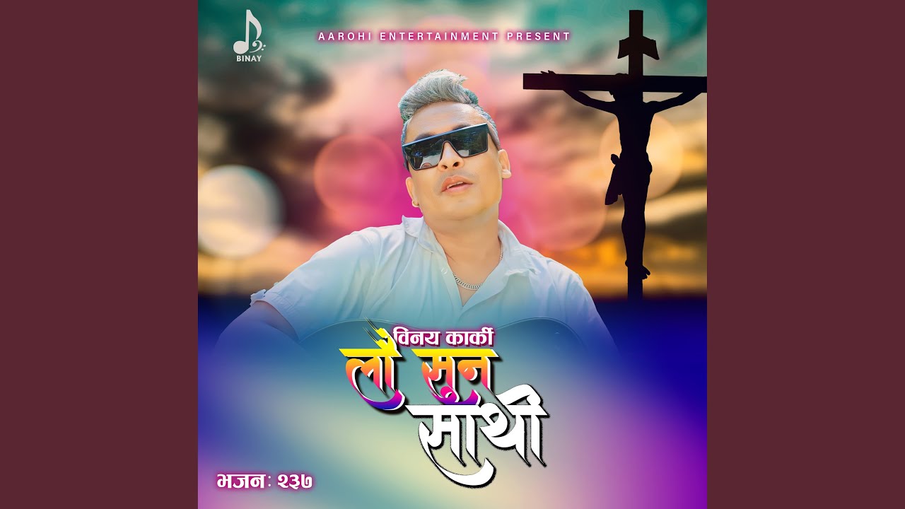 Lau Suna Sathi