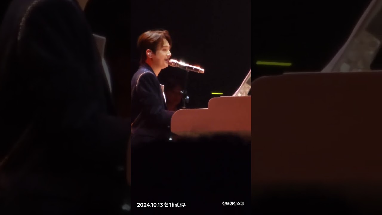 공연의 품격 피아니스또 이찬원 [사랑없인  못 살아요] 반하고 또 반하다 #leechanwon #이찬원콘서트 #찬가