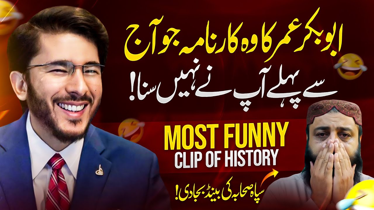 Hazrat Abubakar Umar ka Family Background 😂 Hassan Allahyari vs Sipa e Sahaba | Shia vs Sunni