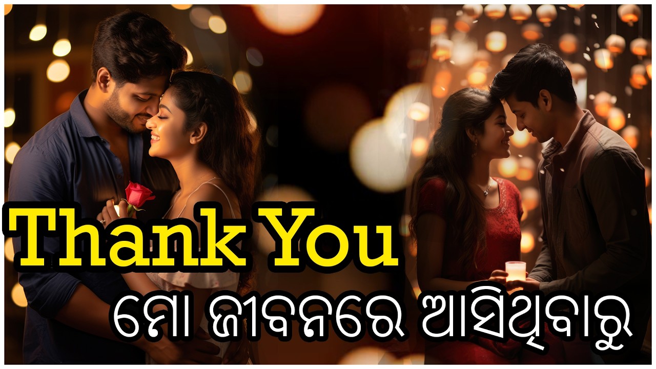 Thank You Mo Jibanare Asithiba Ru ...// Katha Kabita Official