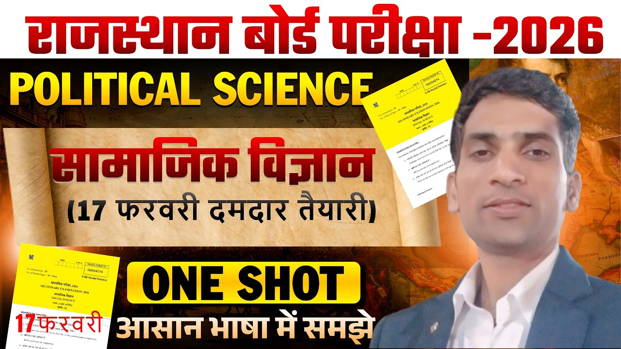 Rbse 10th political science One Shot 2026 || Rajasthan board class 10th samajik vigyan paper 2026