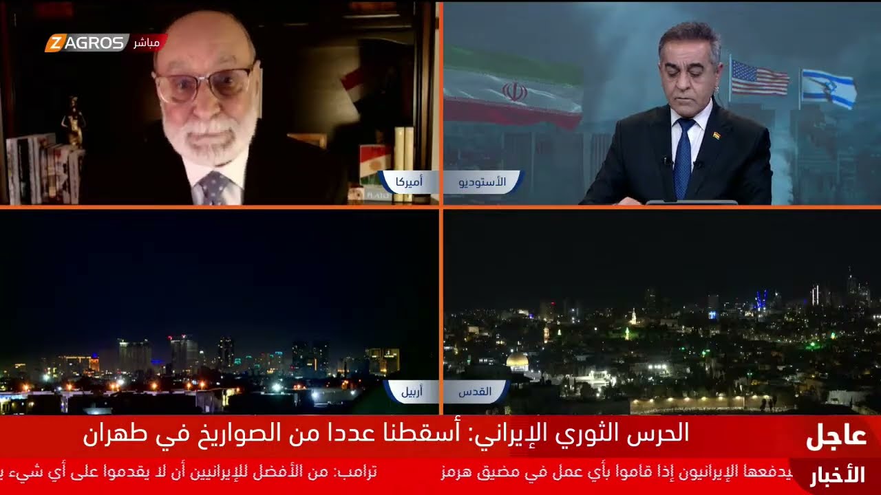 الحرب الإيرانية الأميركية في أسبوعها الثاني.. تغطية زاكروس لآخر المستجدات مستمرة