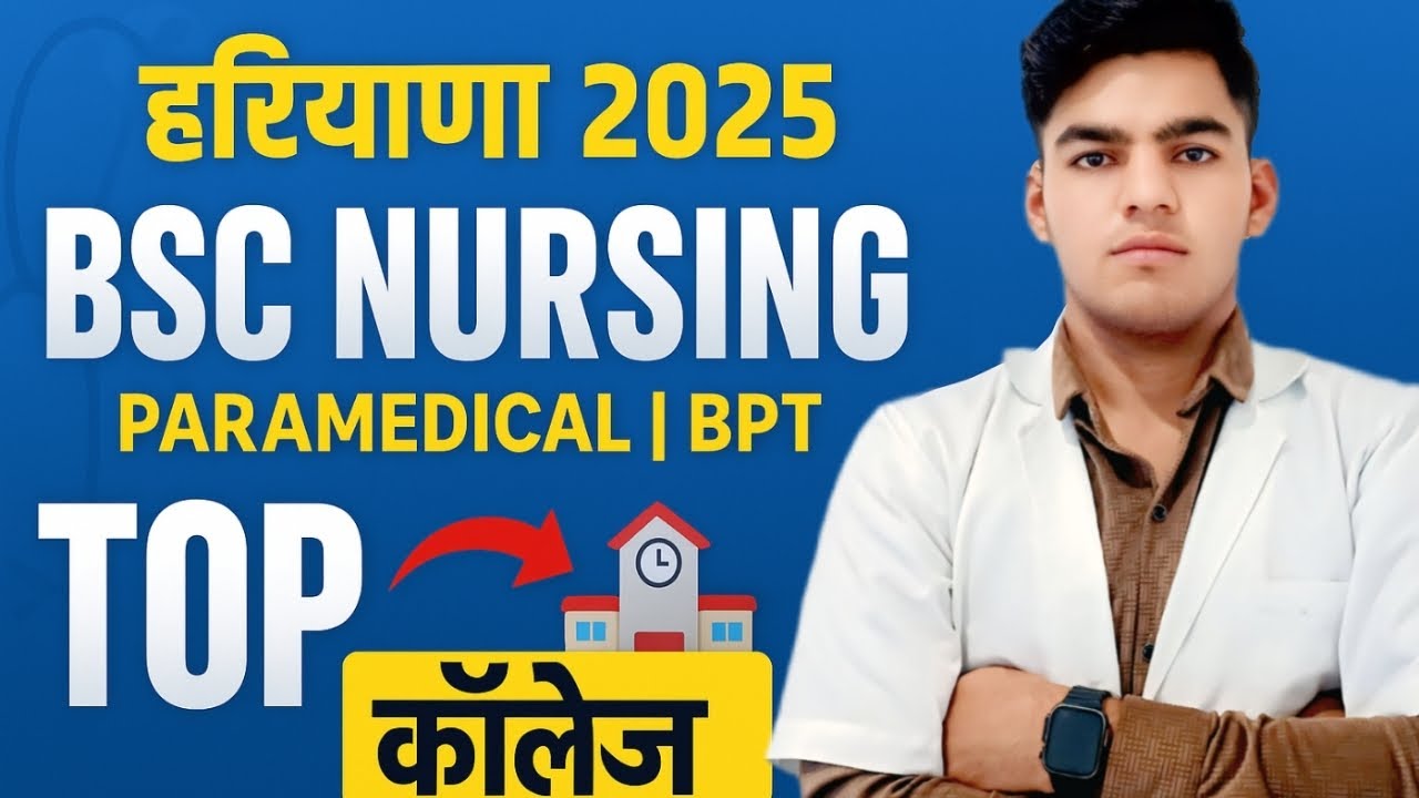 Harayana Bsc Nursing 2025 Top College | PGIMS Top College | Top 10 Bsc Nursing college in Harayana 