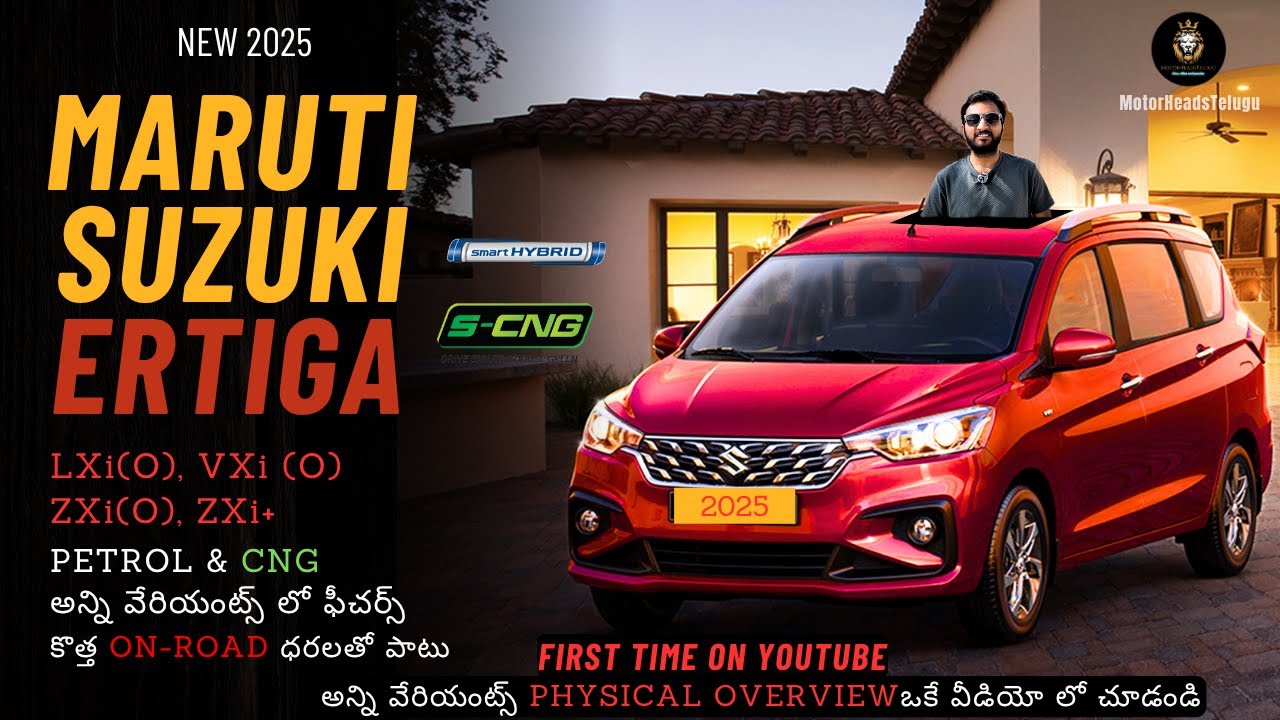 Maruti Suzuki Ertiga 2025 All Variants Explained with Physical Overview and Latest On-road Prices