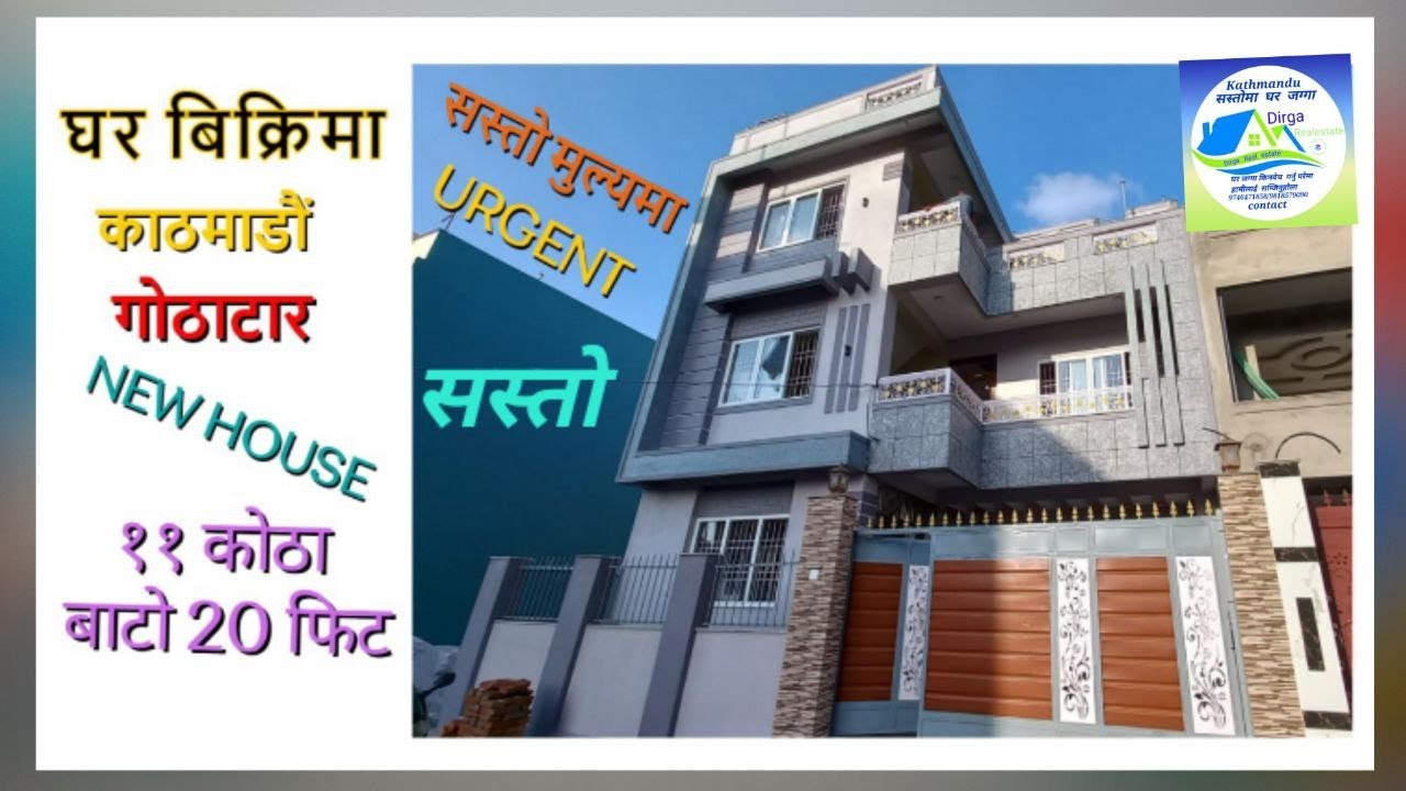 काठमाडौ #kadaghari #गोठाटारमा  #सस्तो साडे २ तले नयाँ घर बिक्रीमा ११कोठा ३.२५ आनामा २०फिट बाटोरहेकोछ