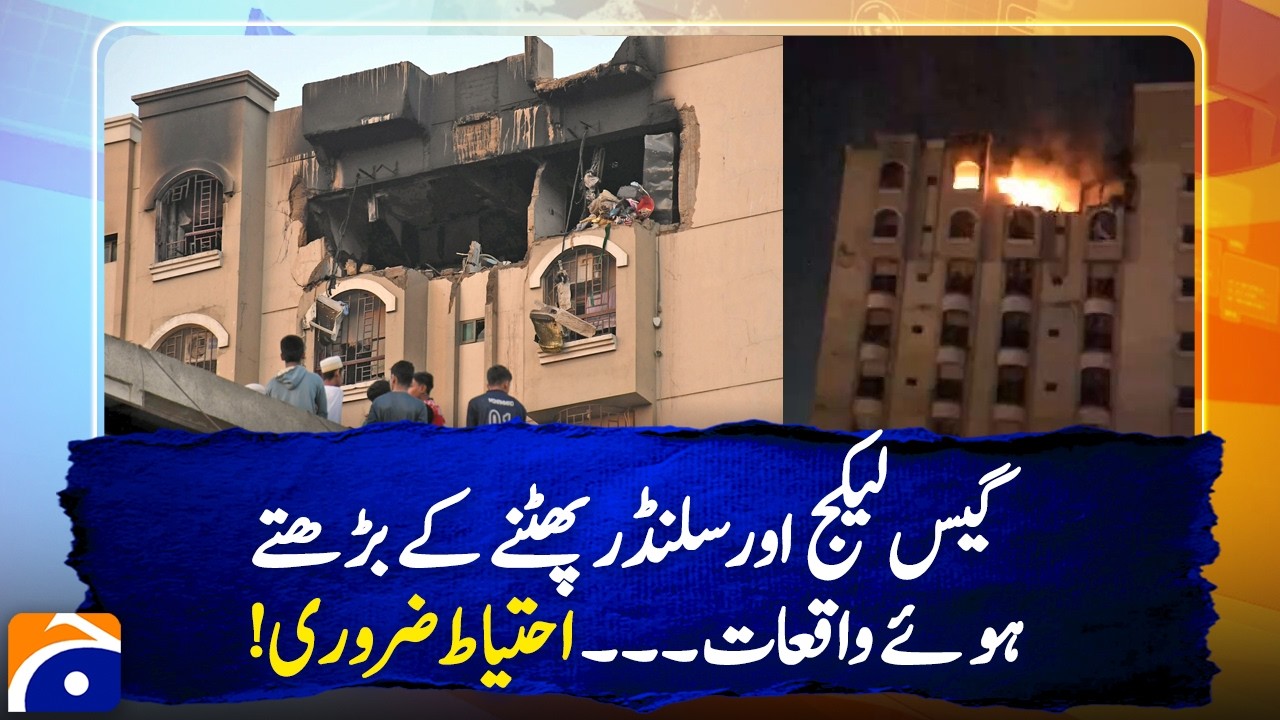 Another Gas-Related Tragedy In Karachi Prompts Safety Concerns | Geo Pakistan