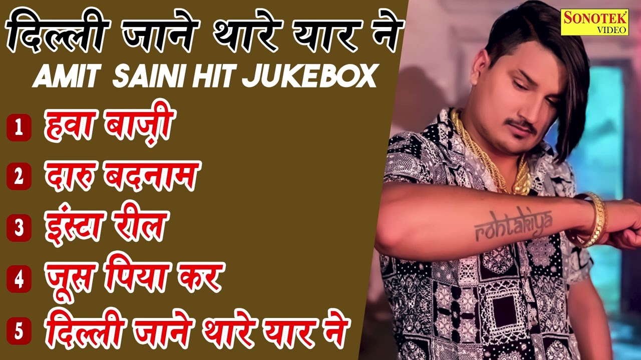 Amit Saini Hit Songs | New Haryanvi Songs Jukebox 2022 | Amit Saini Best Haryanvi Songs Jukebox