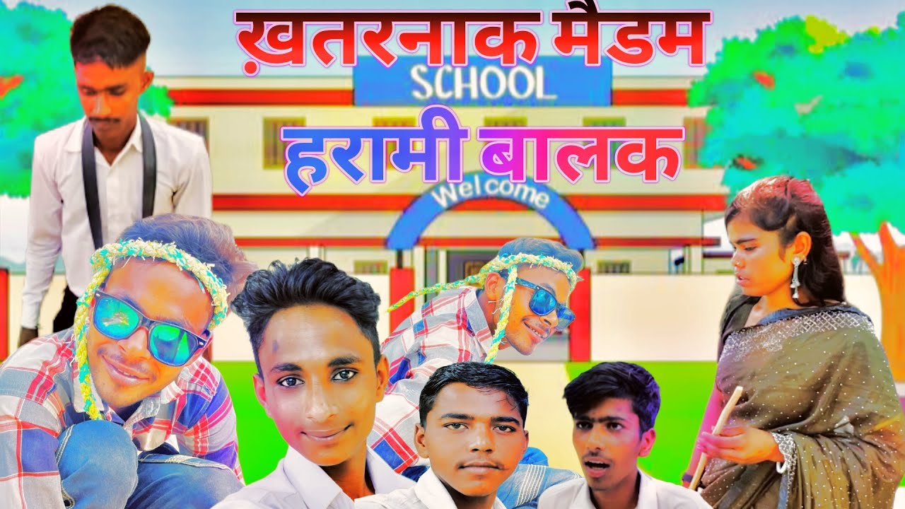 ख़तरनाक मैडम ।हरामी बालक/khatarnak madam harani balak #priti #nityanand ji /Niranjan/#comedy #video 