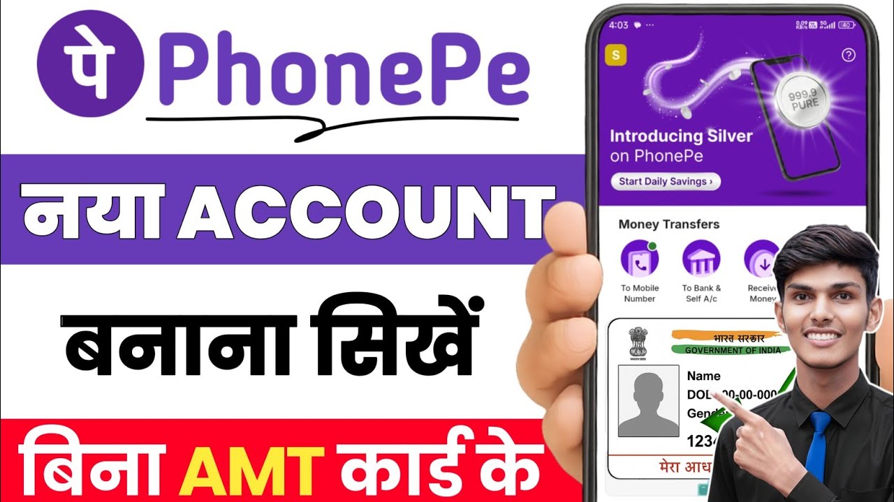 Aadhar Card Se PhonePe Ka Account Kaise Banaye | PhonePe Account Kaise Banaye Aadhar Card Se