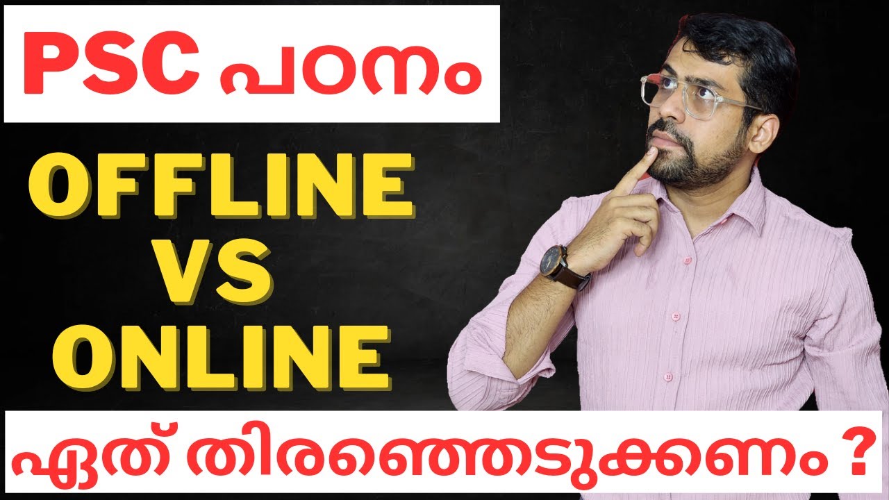 ഏതാണ് നല്ലത്? Offline vs Online PSC Coaching | Anudeep Vlogs