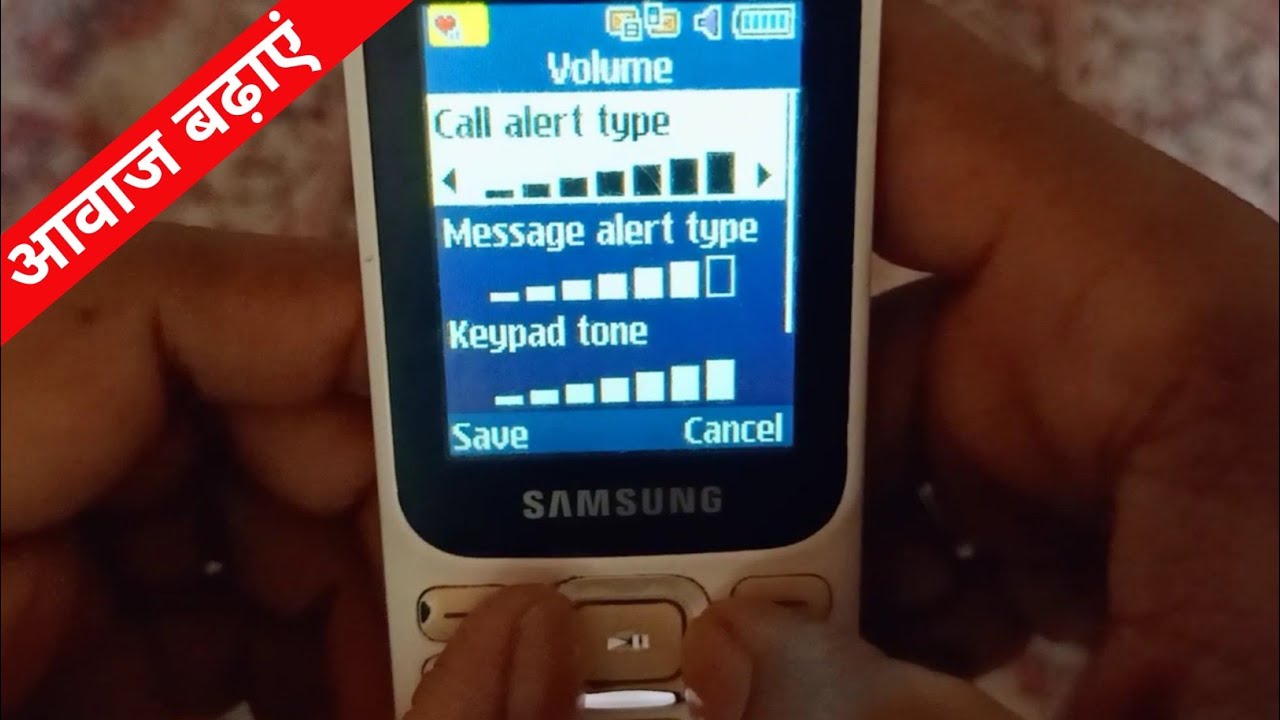 How to increase the Ringtone Volume on Sumsung keypad mobile me Awaz kaise badhaye