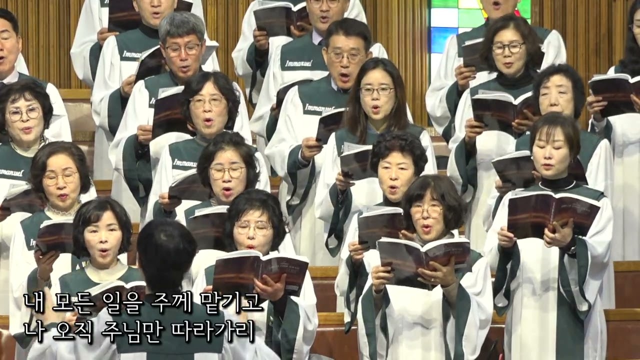 주 뜻대로 / 여천제일교회임마누엘찬양대(260215)