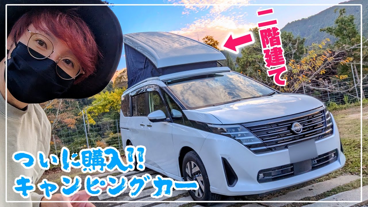 【車中泊の旅in千葉】4年間悩んだ結果 この車を購入しました【キャンピングカー/赤髪のとも】