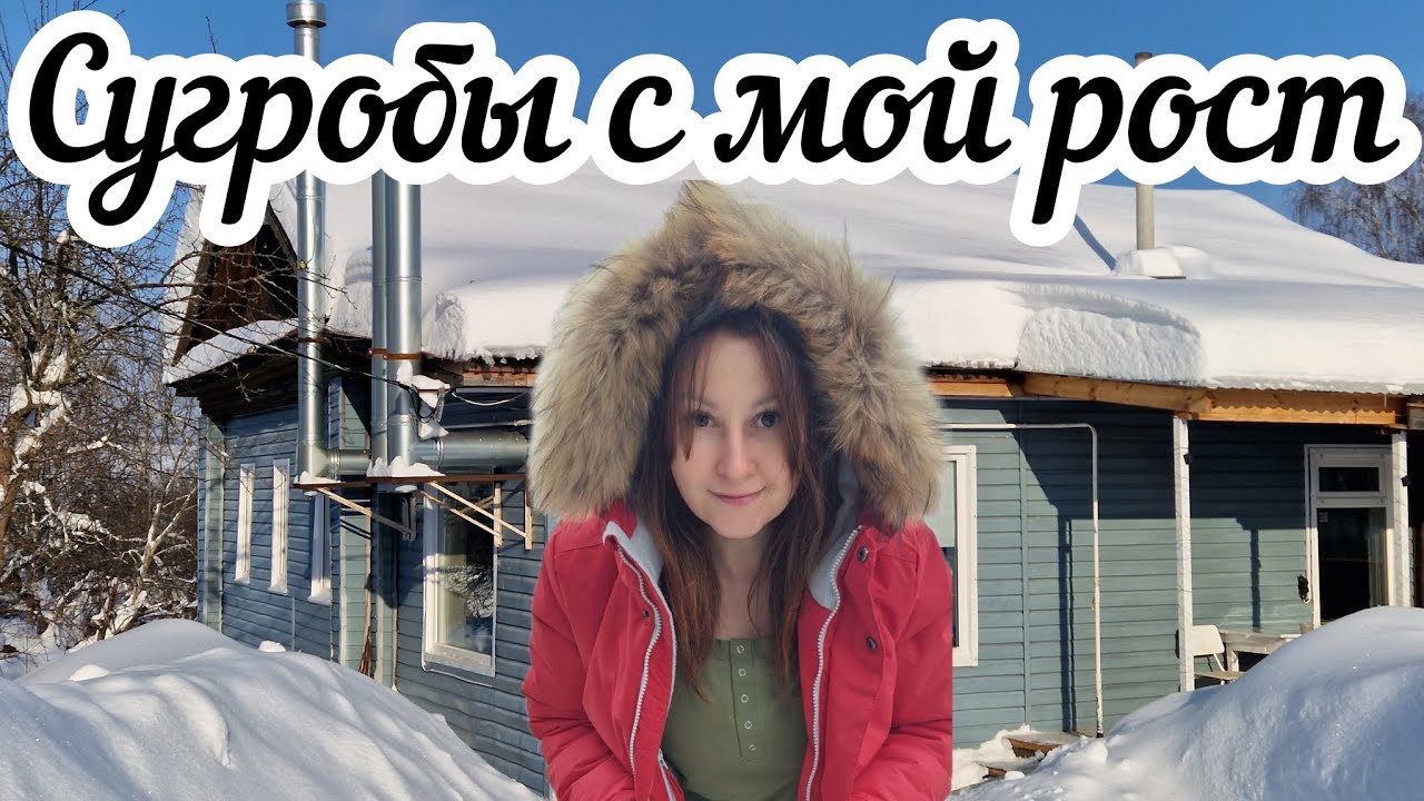 Деревенская жизнь это когда и сложно и кайфово одновременно!🙈 Как я здесь справляюсь с трудностями❓