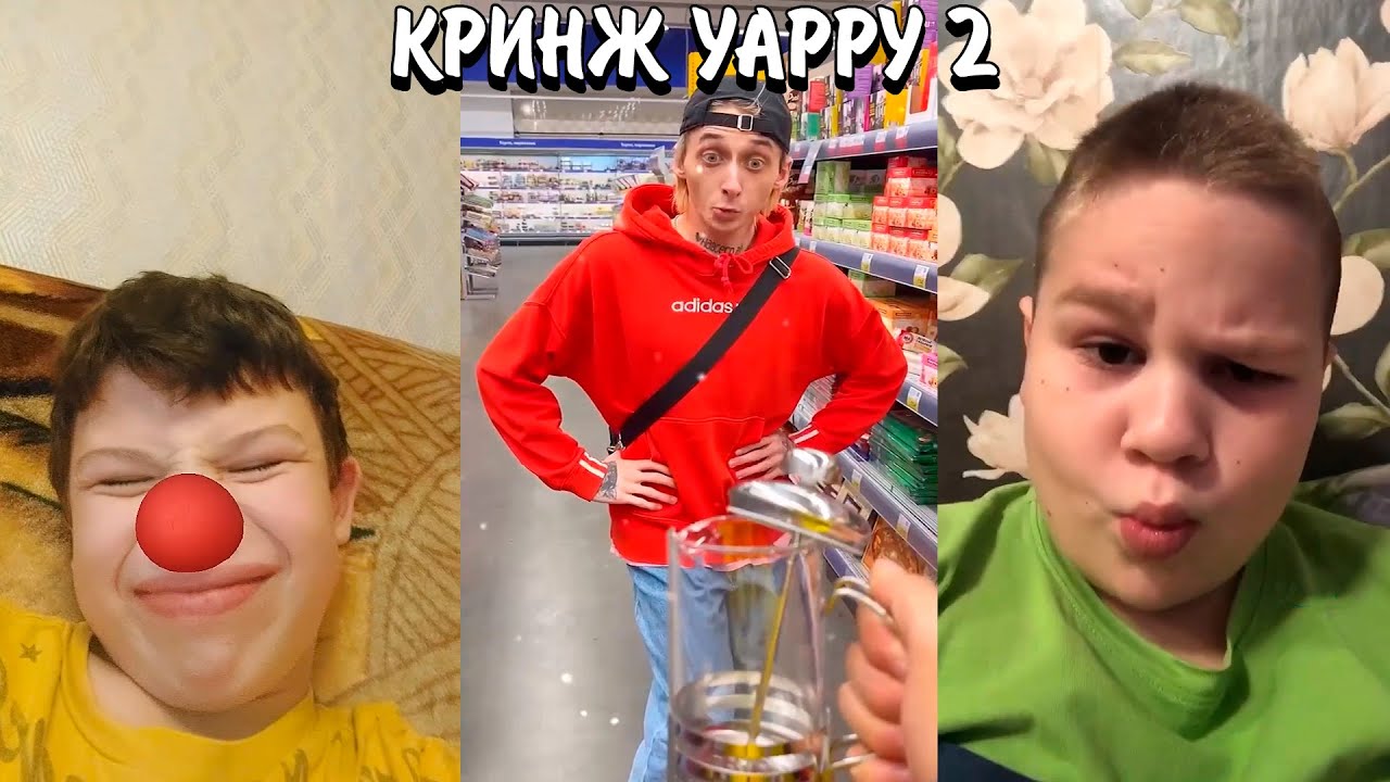 ЗАЧЕМ ДЕТИ ЭТО СНИМАЮТ? | ЛЮДИ СНИМАЮТ ЧУШЬ | КРИНЖ YAPPY 2