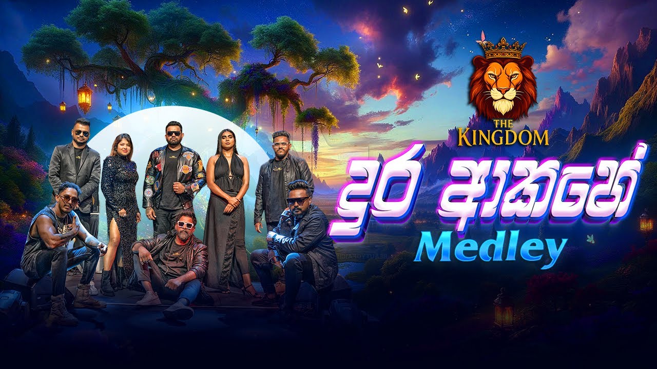 Dura Akahe Medley (දුර ආකහේ) | @thekingdomlk