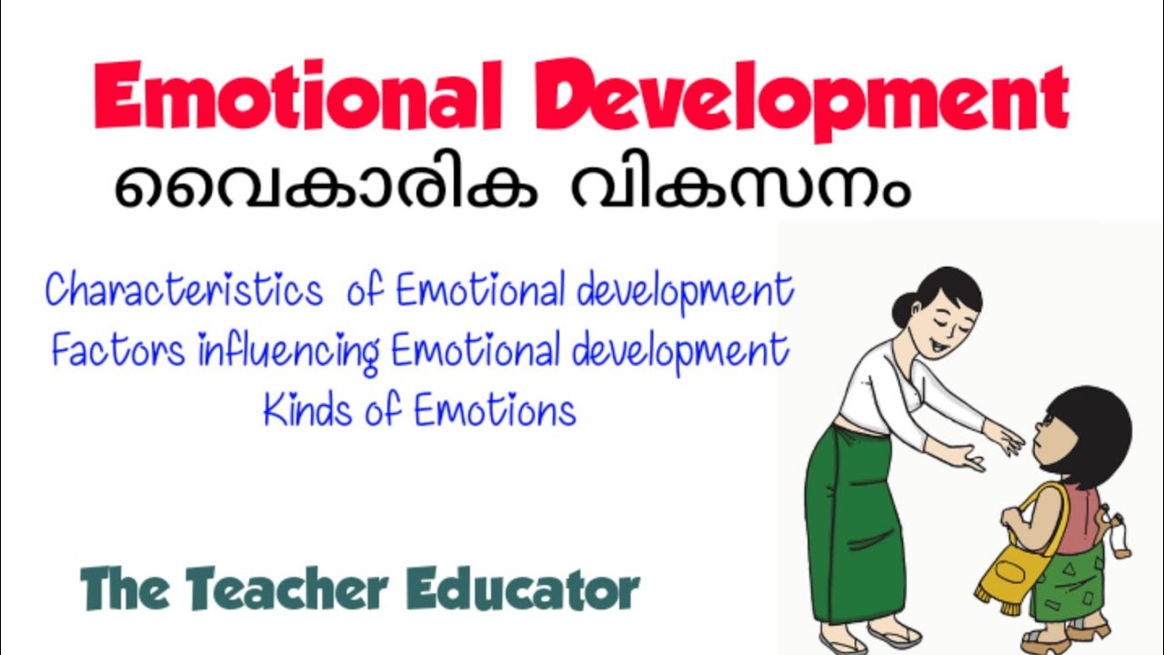 Emotional development/വൈകാരിക വികസനം