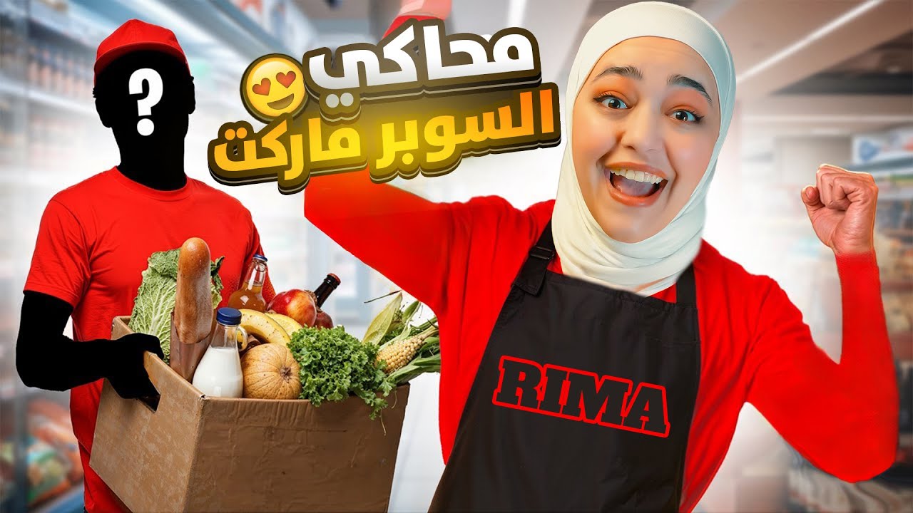 محاكي السوبر ماركت: عملت تخفيضات على الاسعار #supermarketsimulator