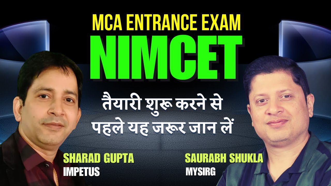 NIMCET | MCA Entrance Exam | What to know before preparation?