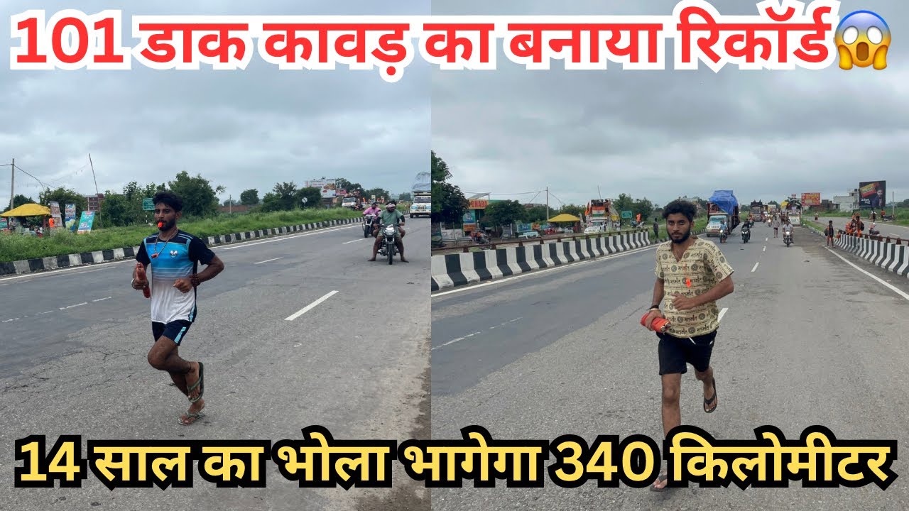 101 से जड़ा डाक कावड़ वो भी एक साथ😱। #haridwar #kawadyatra2024