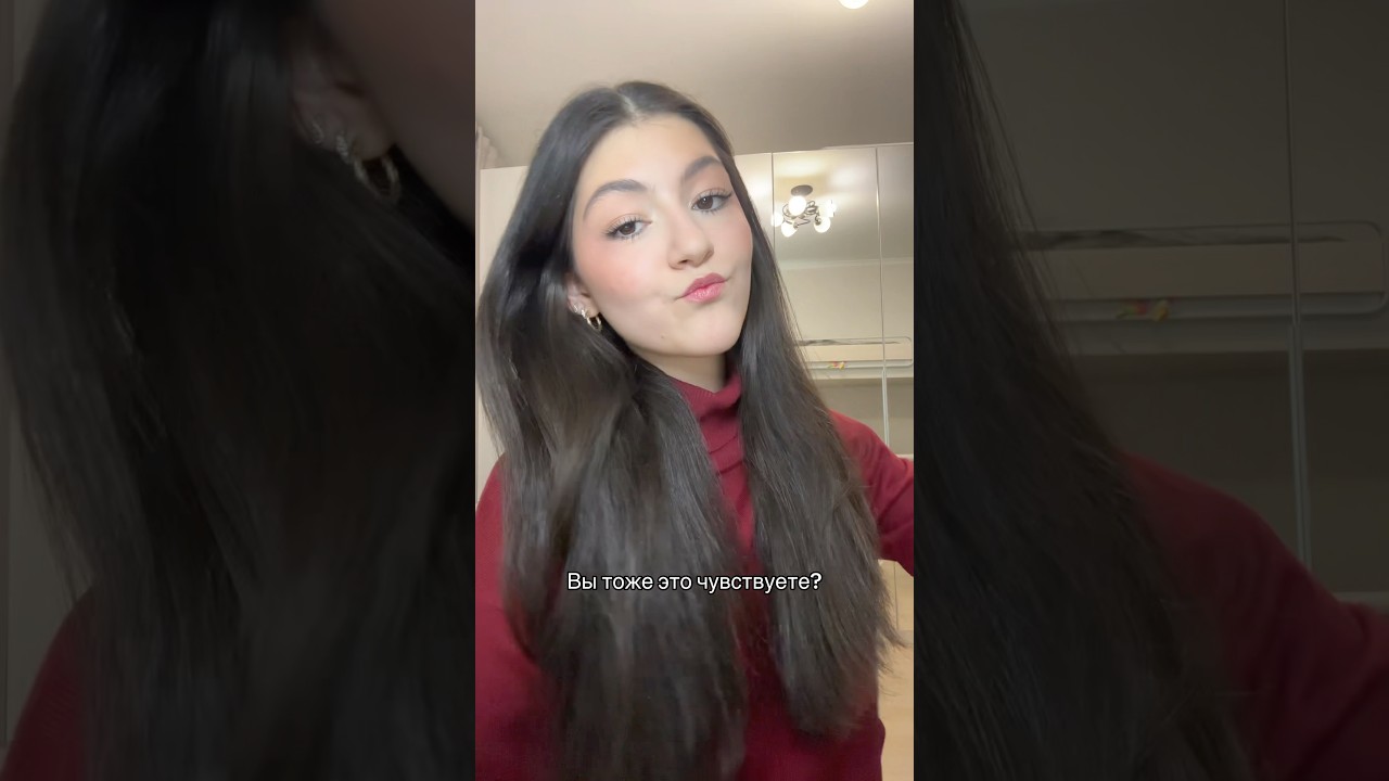 А вы чувствуете?&hearts;️ #рекомендации #makeup #makeuptutorial #beauty #shorts #haircare #hairstyle #hair