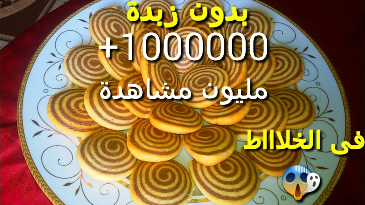 بسكوت الرول الإقتصادى فى الخلاط لأحلى كوباية شاى طعم وشكل يجنن،سريع التحضير