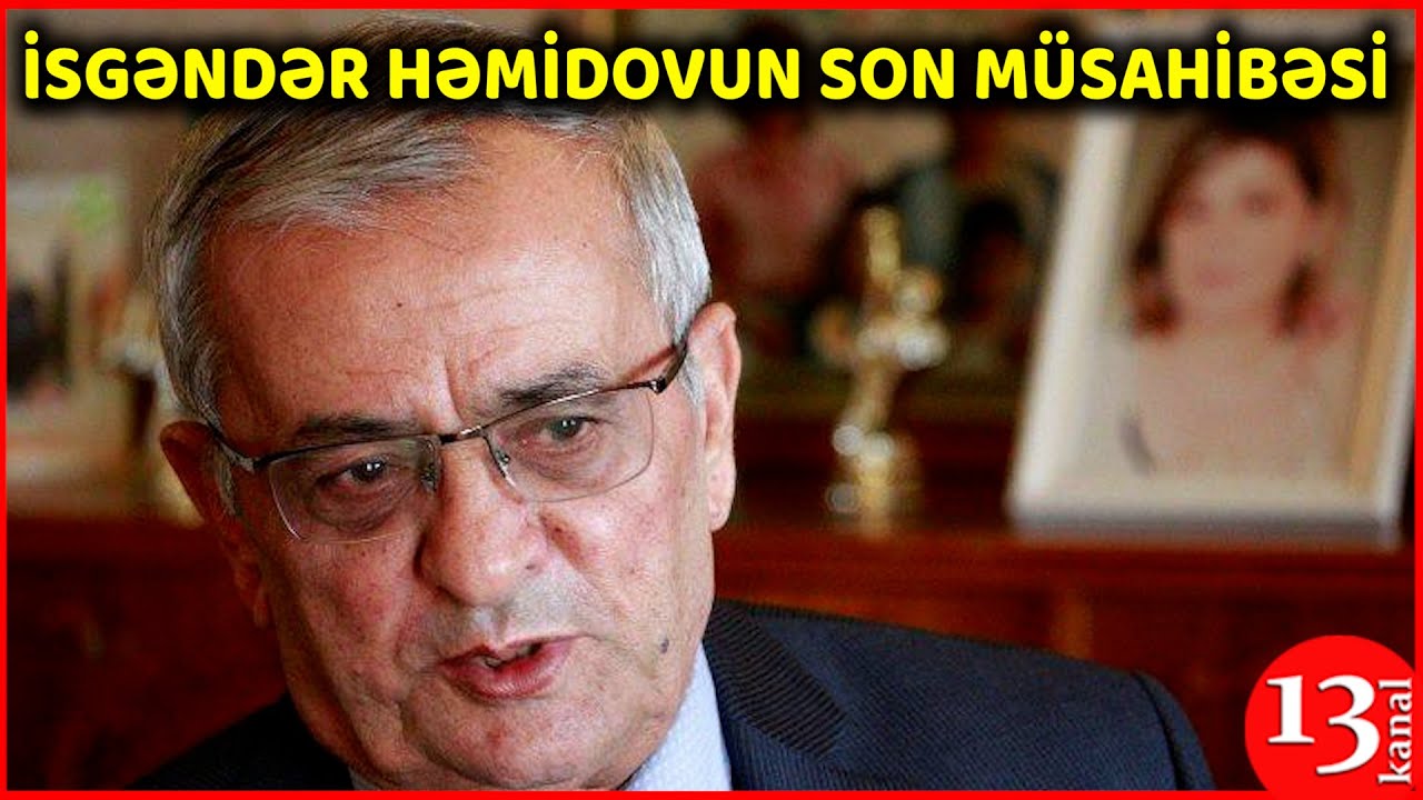 İsgəndər Həmidovun KANAL13 -ə verdiyi SON MÜSAHİBƏ: O nələrdən BƏHS ETMİŞDİ? - ARXİV