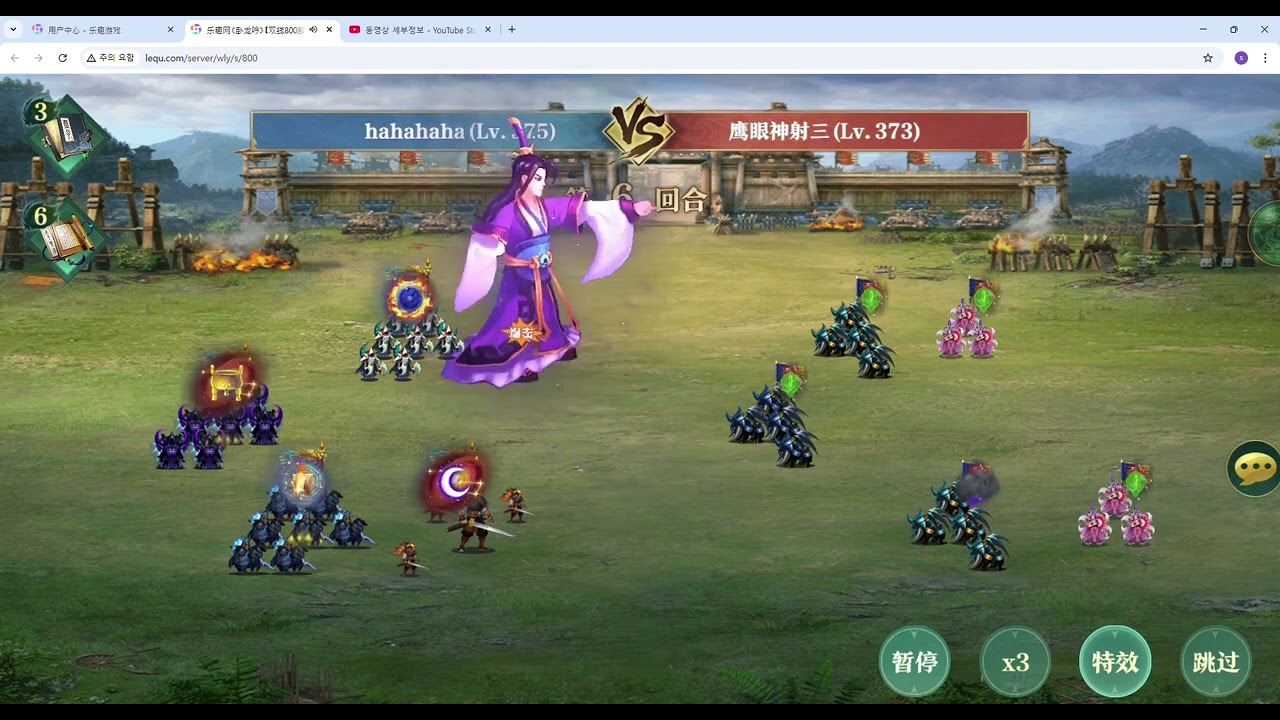 臥龍吟 吴  375-3张 3)매안신사3(鹰眼神射三)
