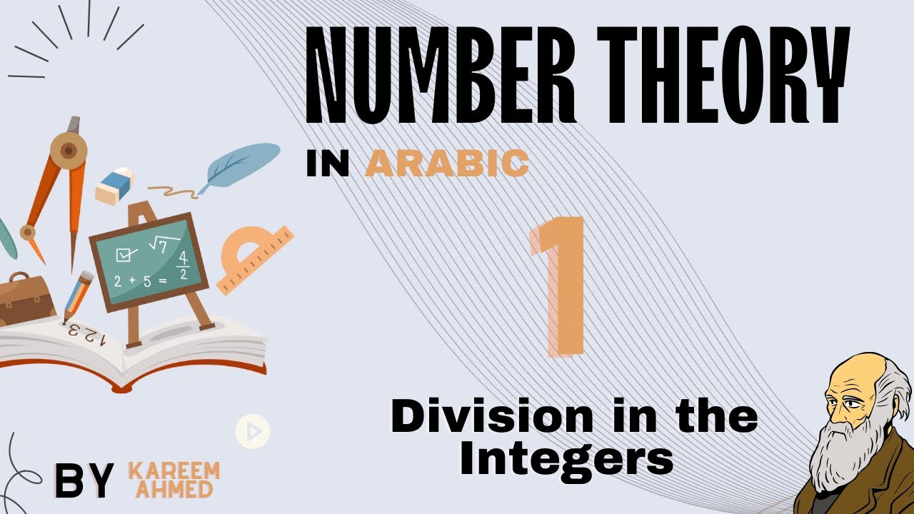1 - Number Theory in Arabic - Division in the integers In Arabic