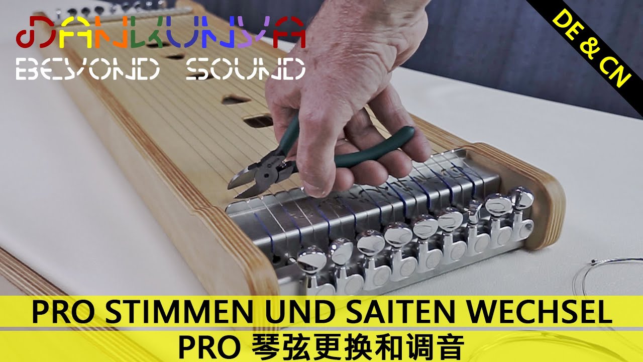 DANKUNYA / Klangliege, Monochord,  Klangtherapie, Sound bed, Sound therapy, 琴床, 声波按摩, 音乐床, 音乐理疗