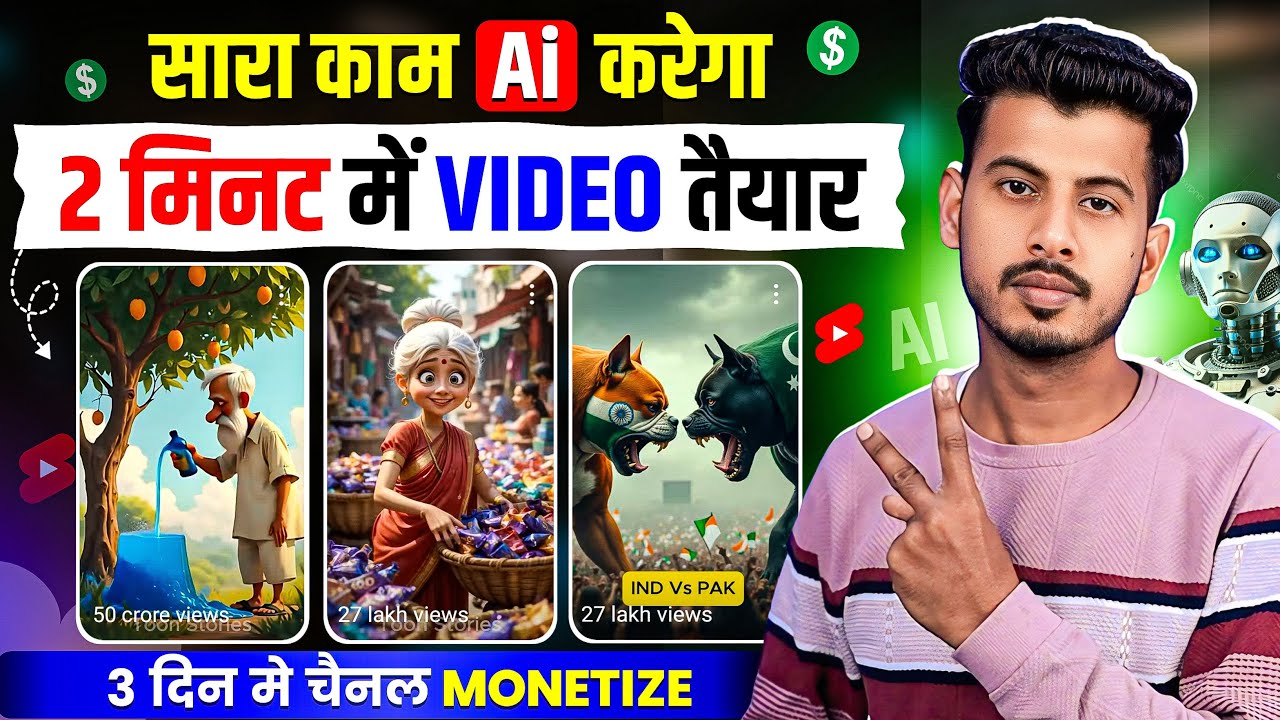 ai se video kaise banaye | ai video kaise banaye | Ai story video kaise banaye | Ai video generator