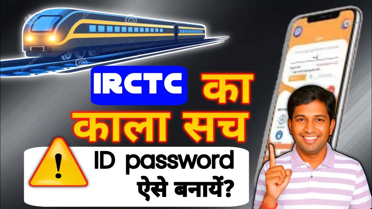 IRCTC का असली काला सच 😱 | New ID Password कैसे बनाएं? Full Process 2026