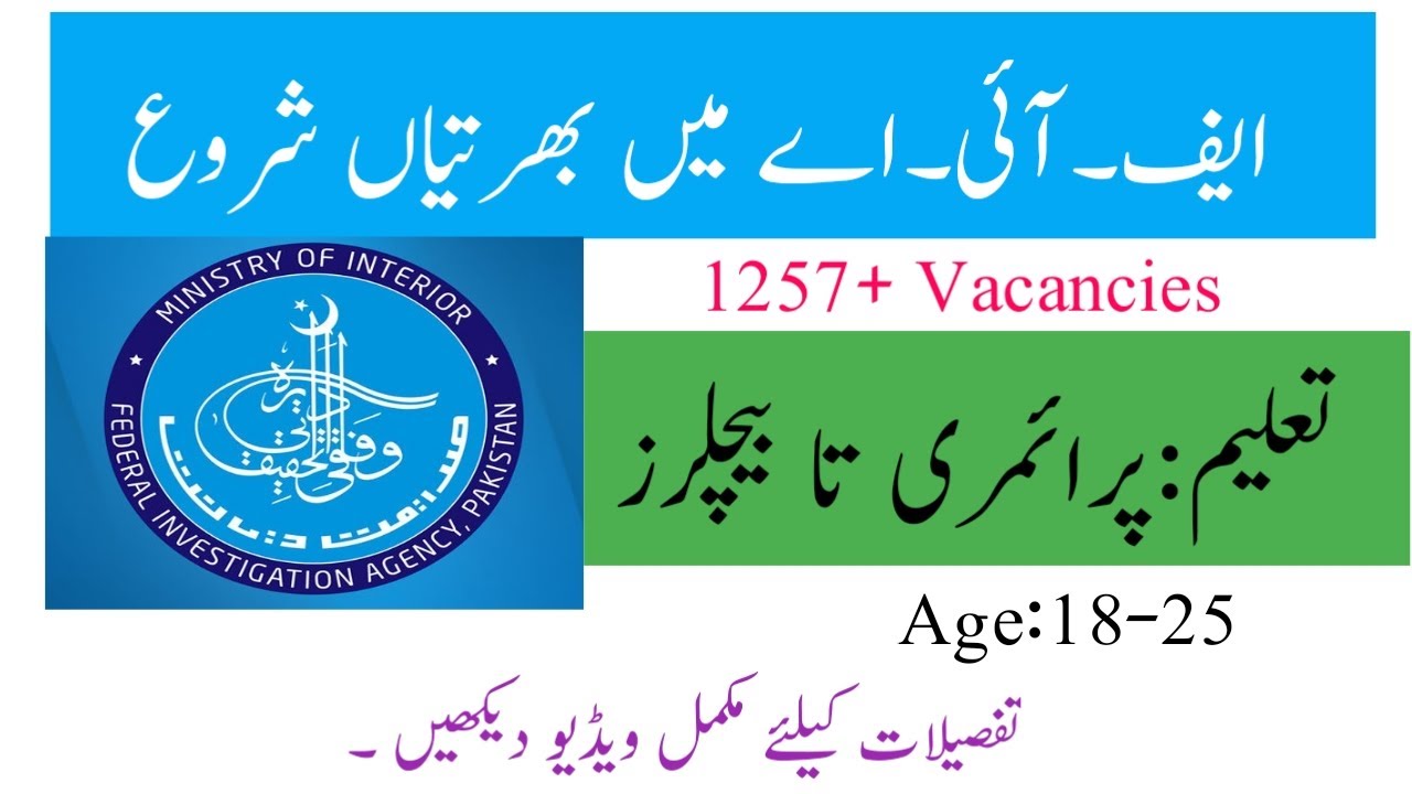 FIA Jobs 2020 || 1257+ Vacancies || Male And Female Apply Now!! || Jobspak Official ||