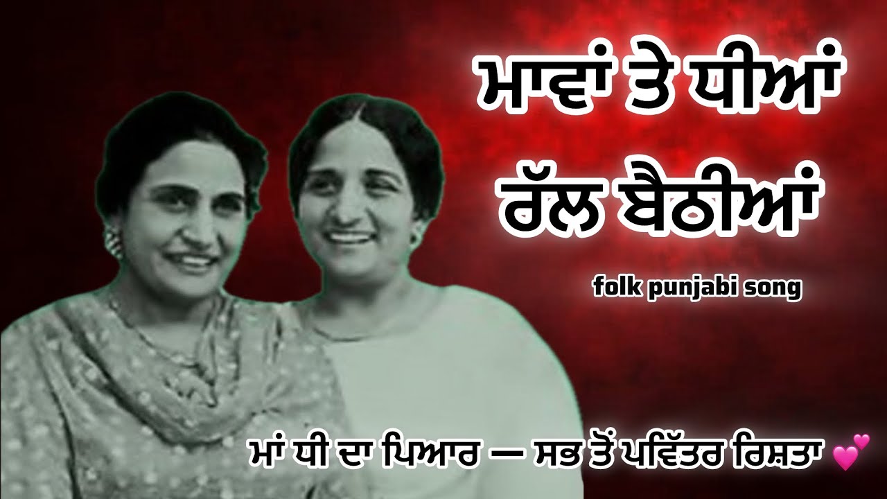 ਮਾਵਾਂ