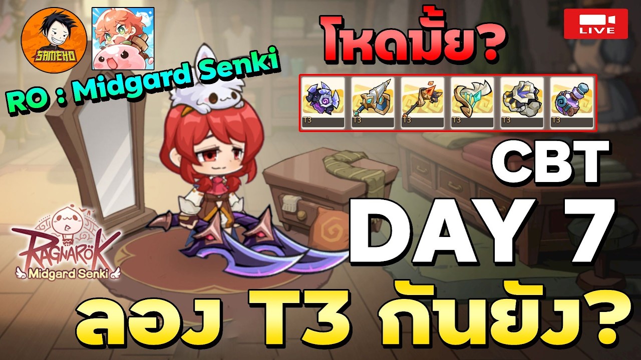 🔴Ragnarok Midgard Senki | วันที่7 อาชีพ T3 ใครลองแล้วมาคุยกันหน่อย