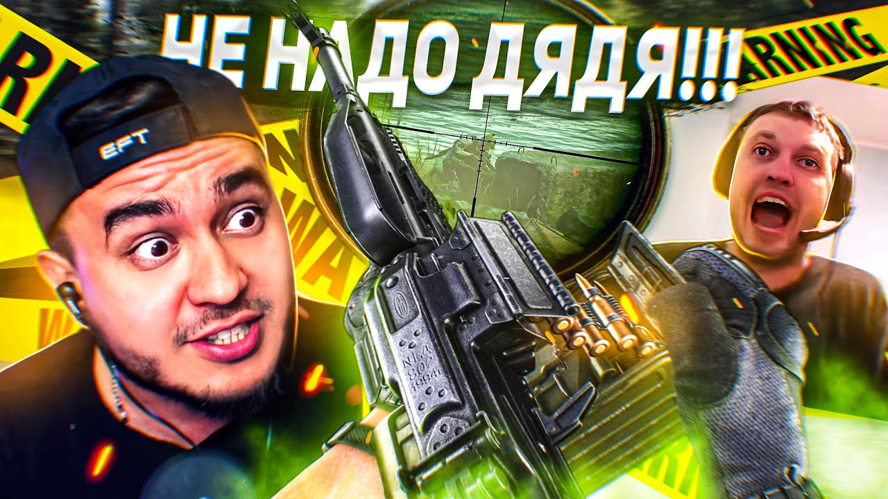 ЗАБРАЛИ У КАБАНА ПУЛЕМЕТ | ОПУХШИЙ ГЛАЗ | HIGHLIGHTS #174  | MAZA4KST | ESCAPE FROM TARKOV |