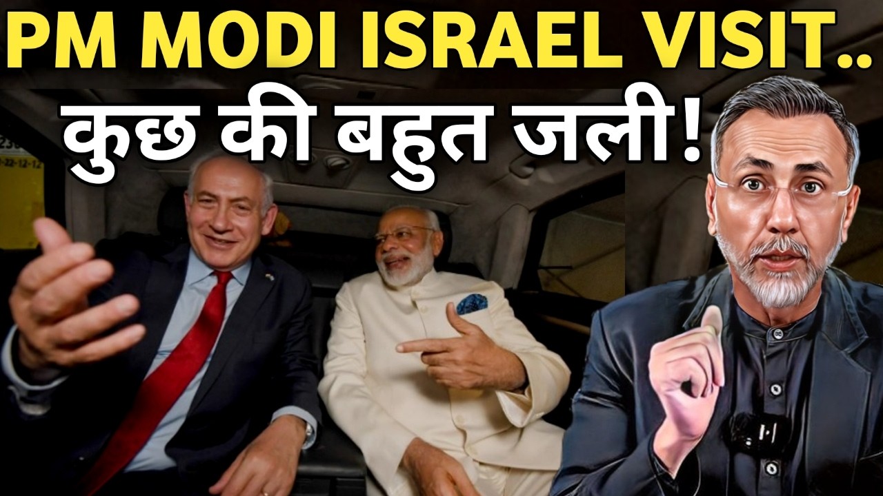 PM Modi To Visit Israel After 8 Years ; Will Address The Israeli Knesset | Face to Face
