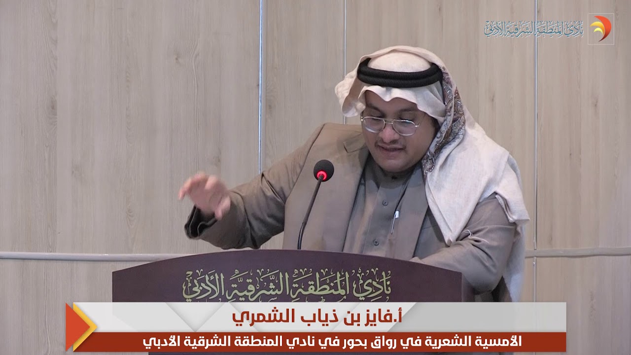 مشاركة الشاعر أ.فايز الشمري