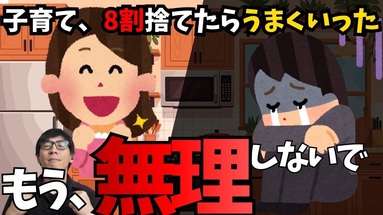 子育てが「しんどい」と感じているあなたへ。あれもこれも…をやめて「子供の話を聞く」だけでいい理由。思春期のわが子が劇的に変わる、心の余白の作り方。